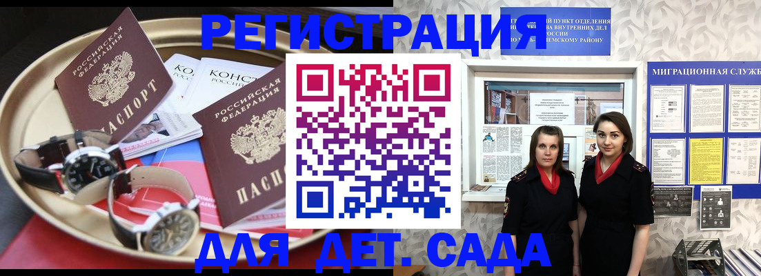 временная регистрация надежно в Новопавловске