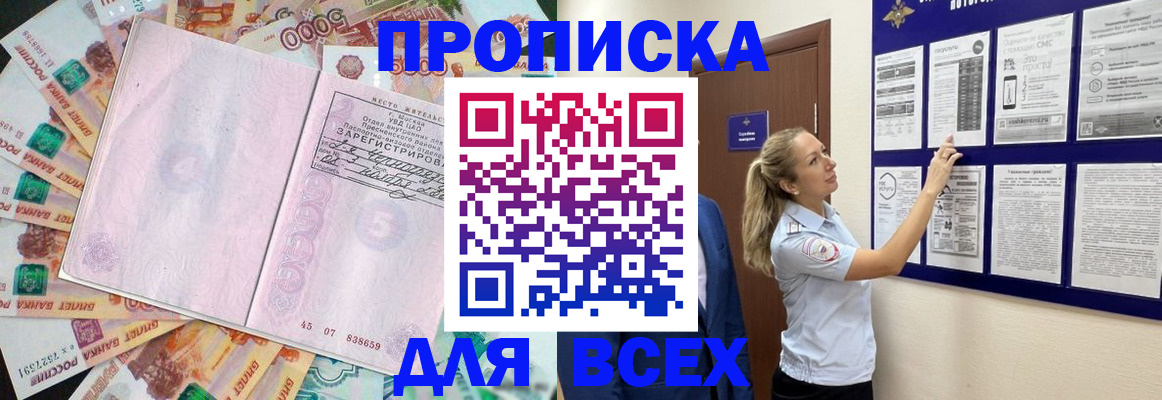 временная регистрация в квартире в Новопавловске